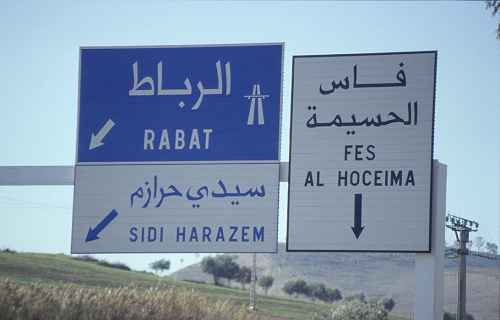 Auf dem Weg nach Fes. Aus Sidi Harazem kommt das überall erhältliche Mineralwasser