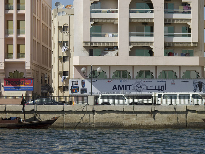 Amit in Dubai (Deira): N 25° 15.948' E 055° 17.663'; Tel.: +971 4 2255523 