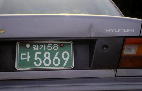 Koreanisches Nummernschild für PKWs